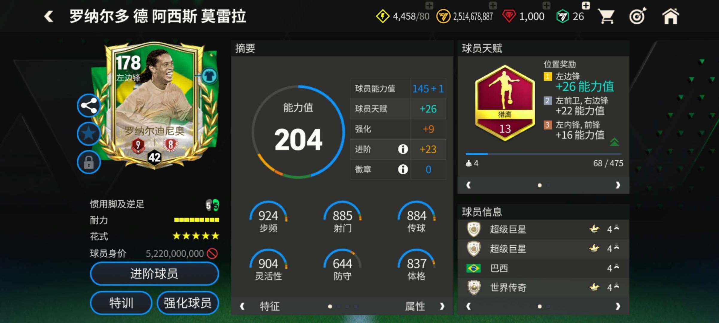 卖家说:玩了四年，因为不想更新，接受不了新时代