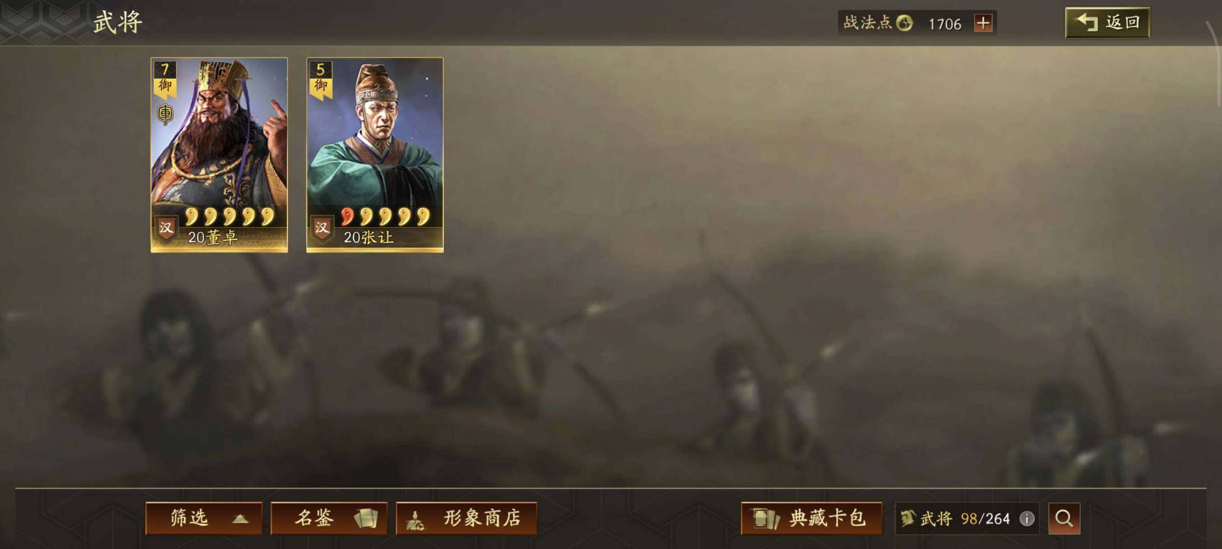 卖家说:皇马太尉麒麟！装备豪华！韬晦差一点...