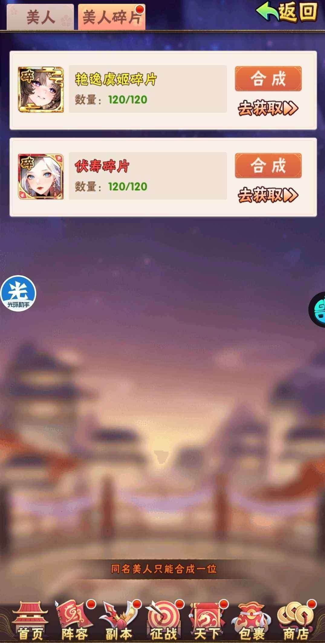 卖家说:安卓果盘6938区魂金兵符资源多多91