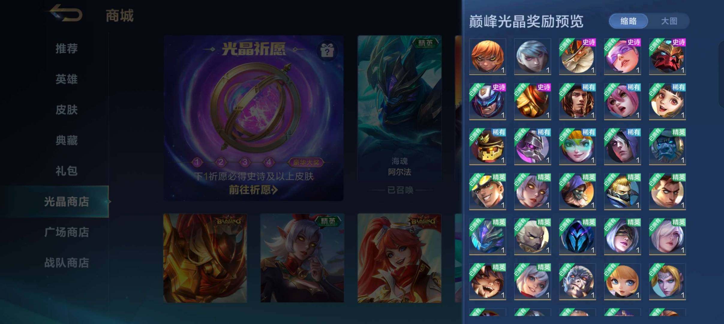 B站实名状态:实名是本人 皮肤数:153 ...