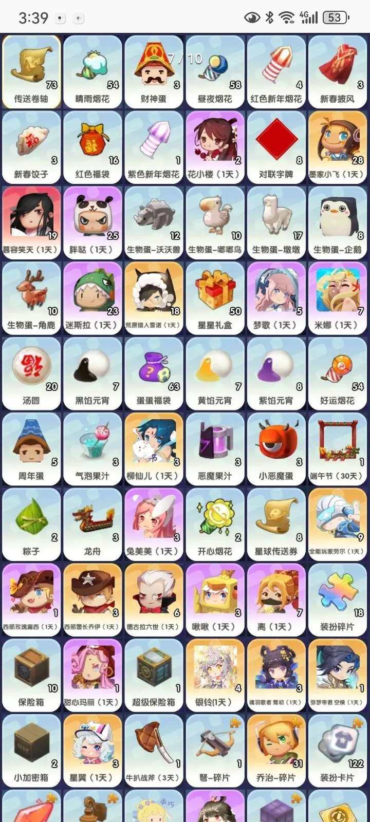 卖家说:迷你世界女生号急出，喜欢的快点下单吧