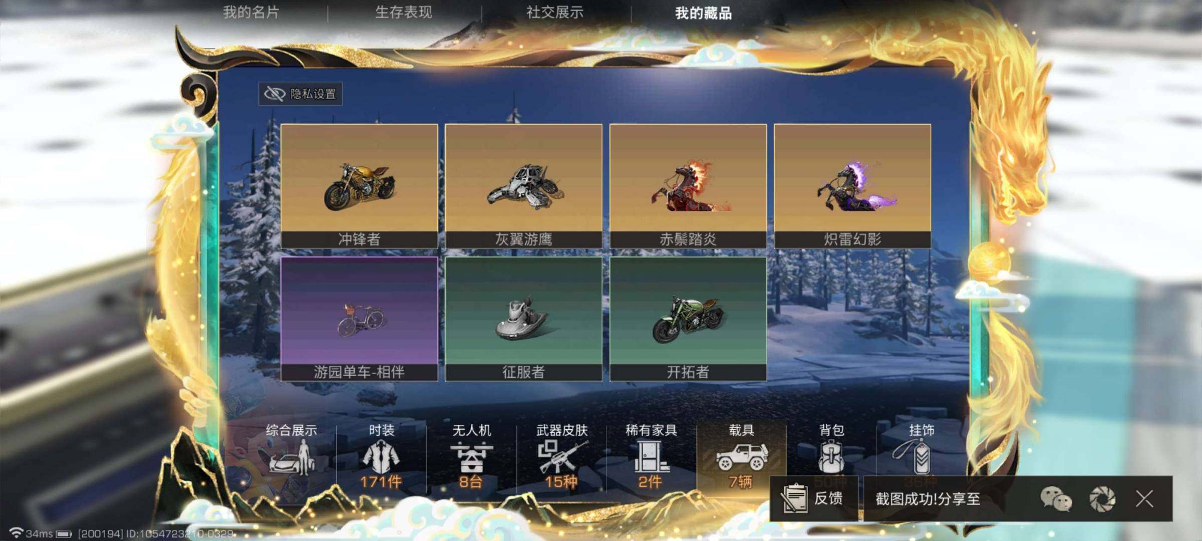 职业:步枪兵 卖家说:一个飞机两个马改造腰...