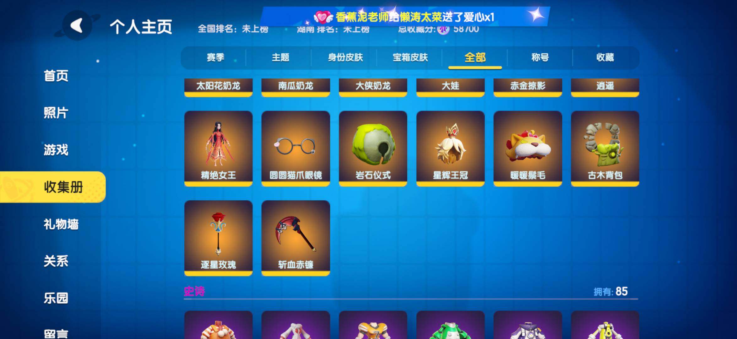 卖家说:单纯不想玩了