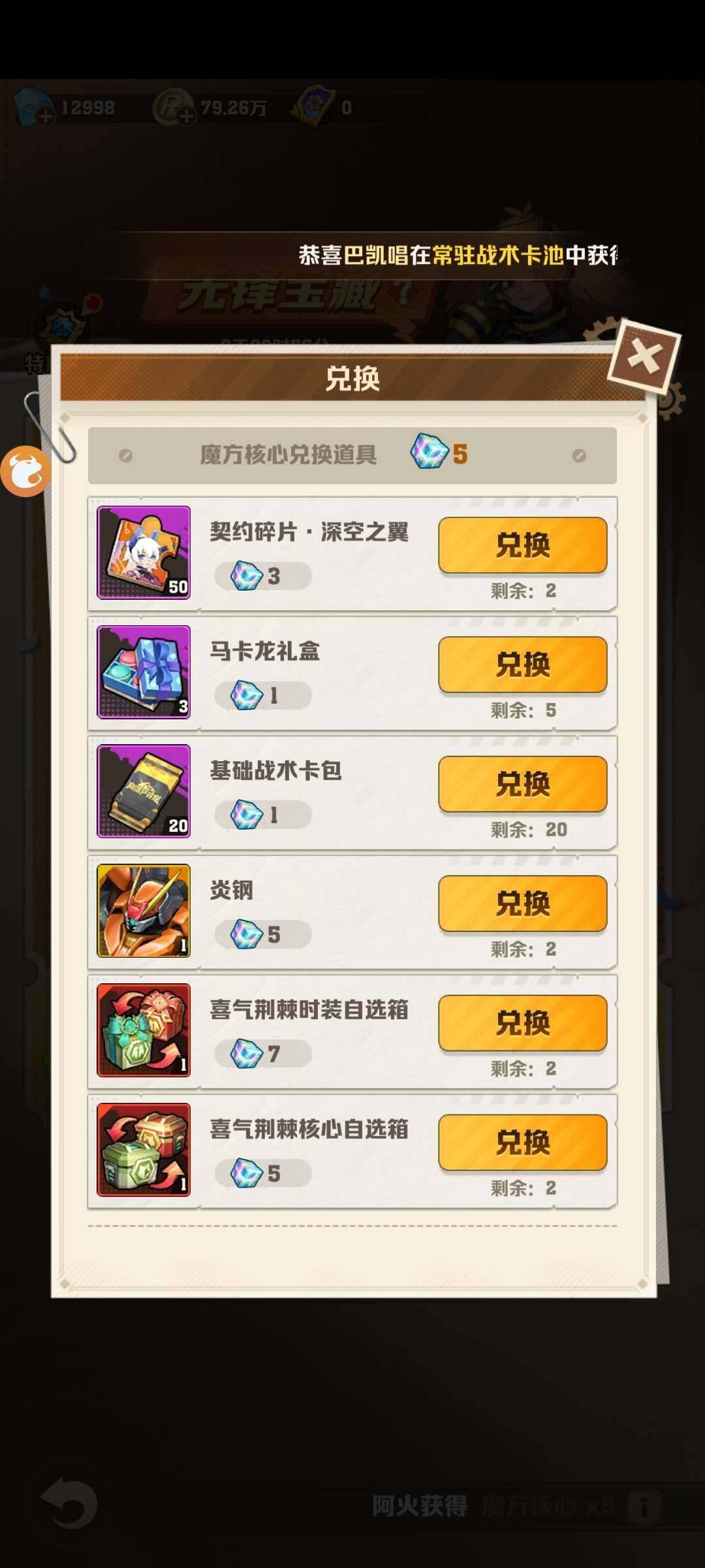 卖家说:远征131区T0秒杀神皮四代冰1....