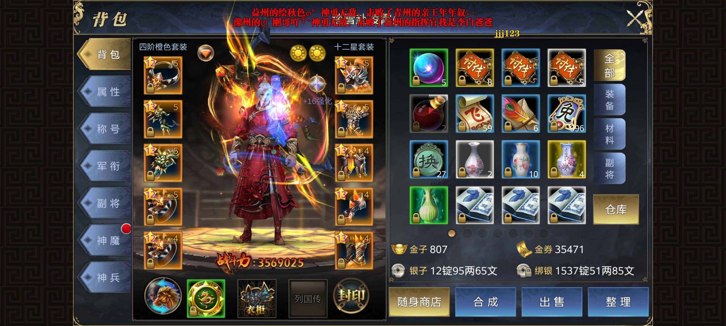 卖家说:真金8双12
