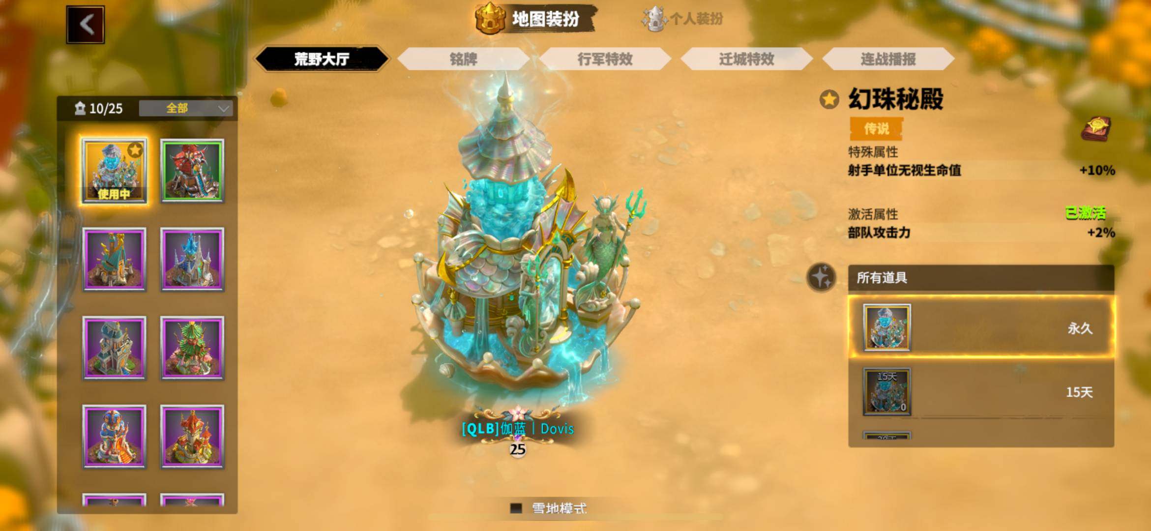 卖家说:万龙觉醒弓兵登封号，金头300多宠...