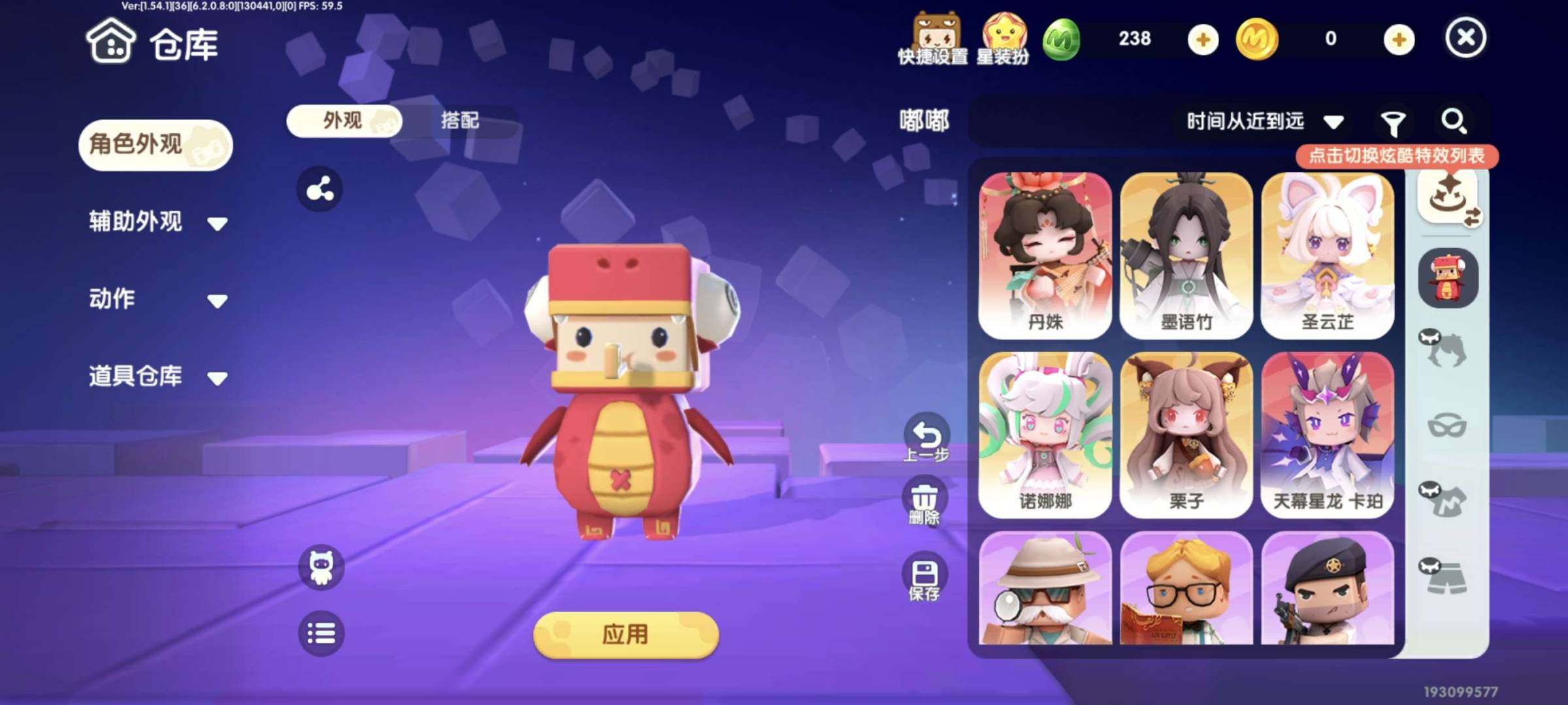 卖家说:大量皮肤大量坐骑，坐骑大部分都是满...