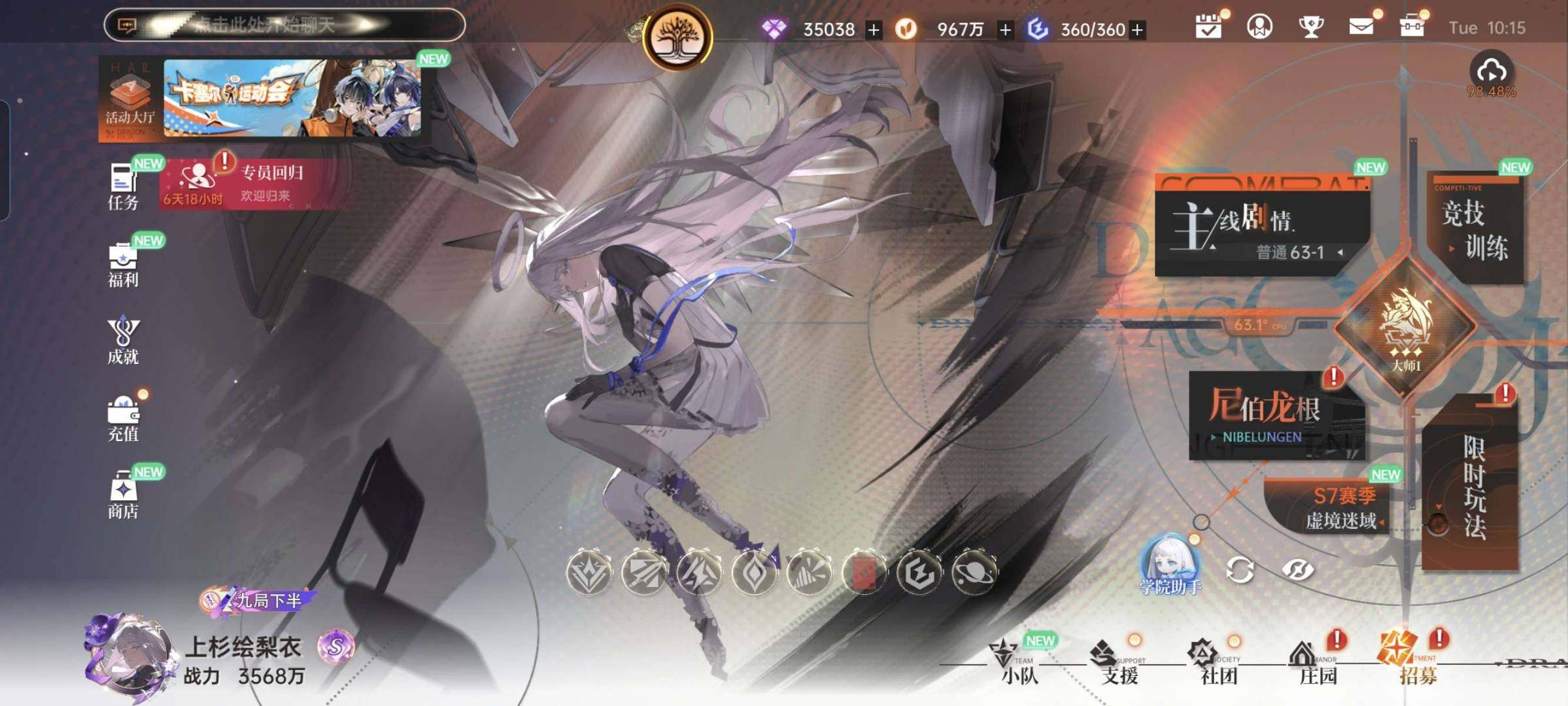 贵族等级:尊享S级 小队评级:大师 血统评...