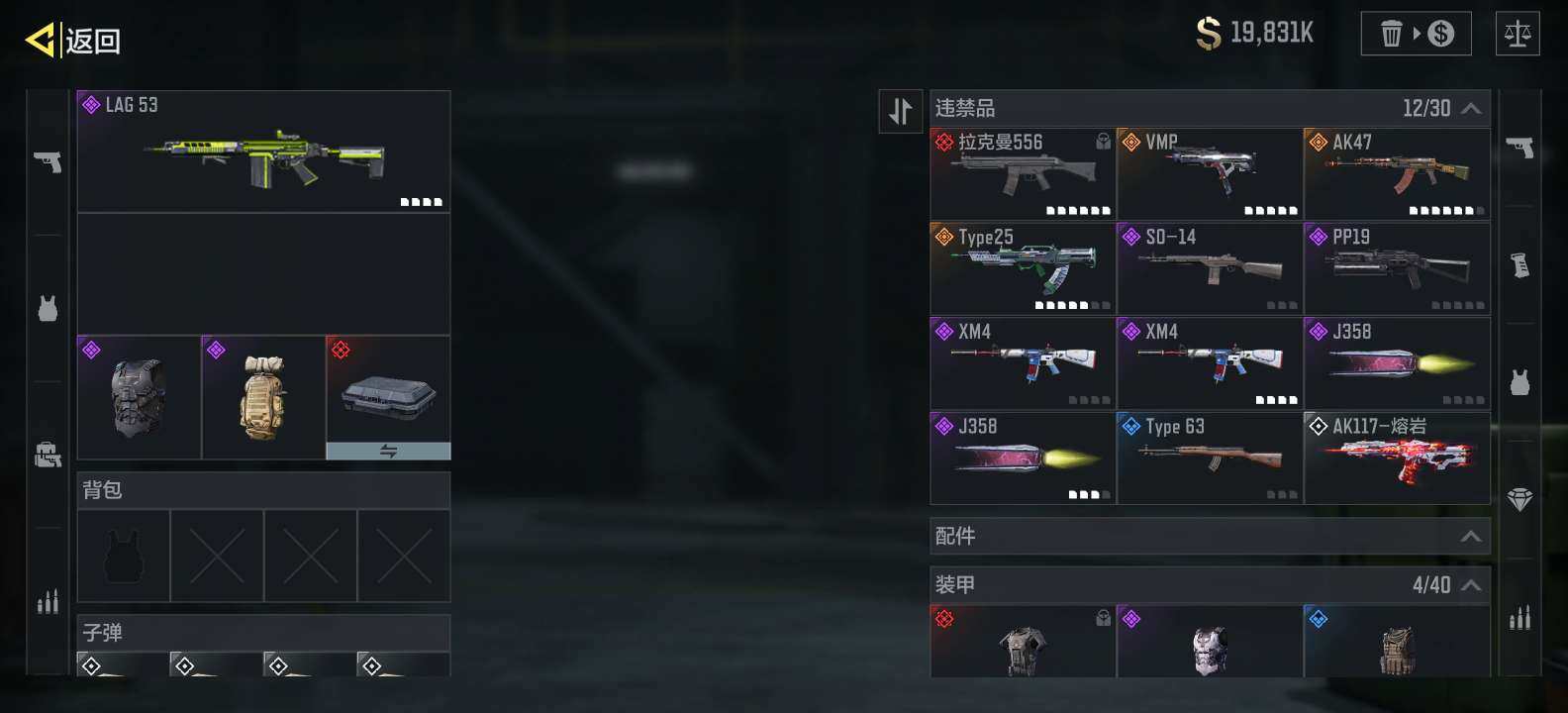 神话枪械数量:1 传说枪械数量:11 AK...