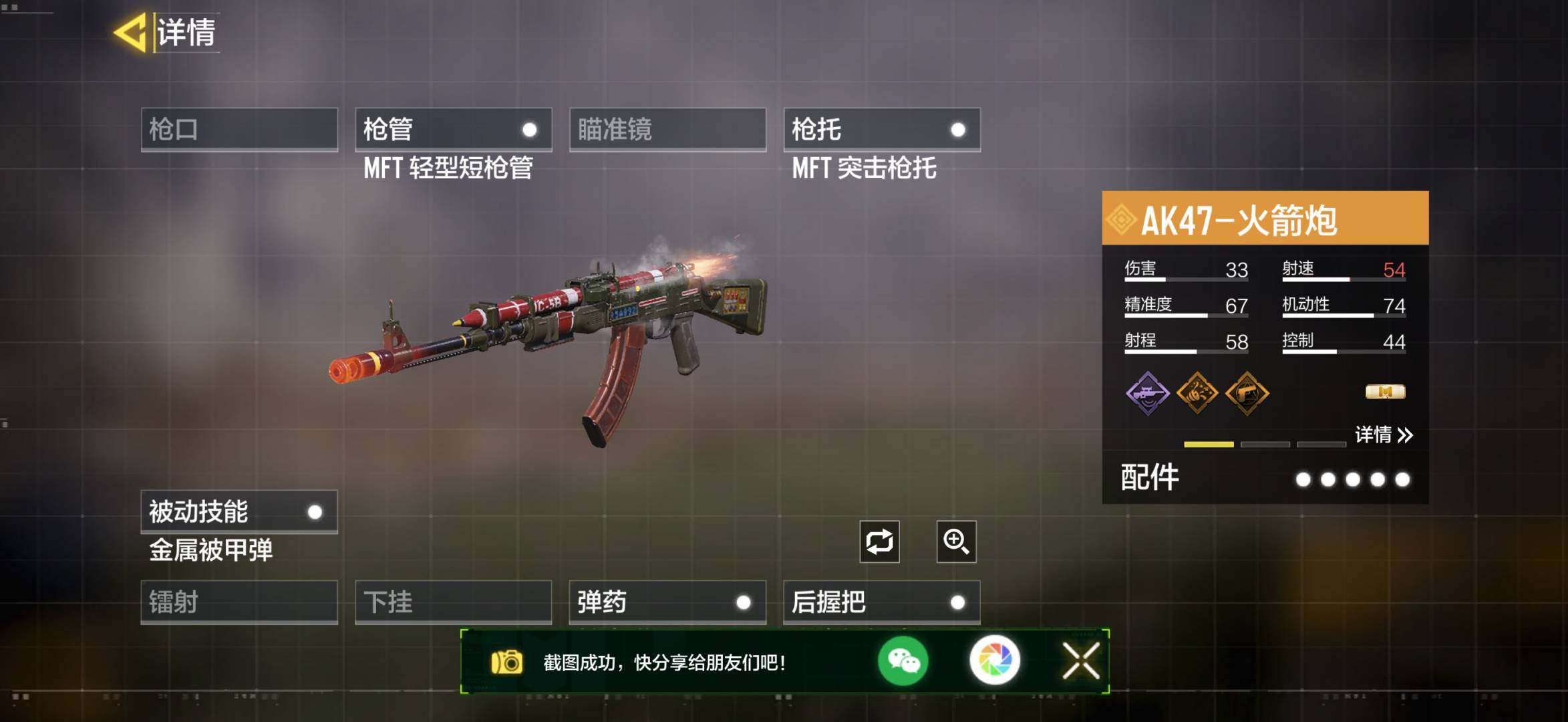 神话枪械数量:0 典藏枪械数量:0 传说枪...