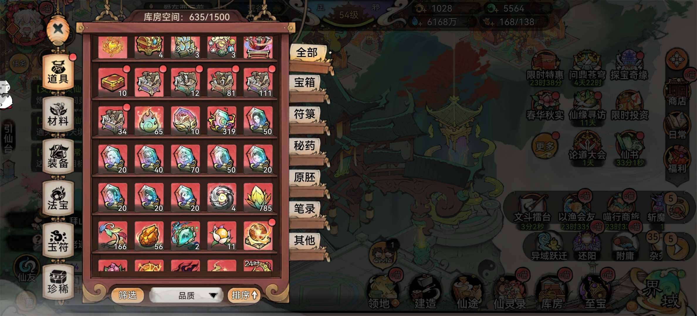 卖家说:送两个天河 7.5亿战力 满星巨灵...