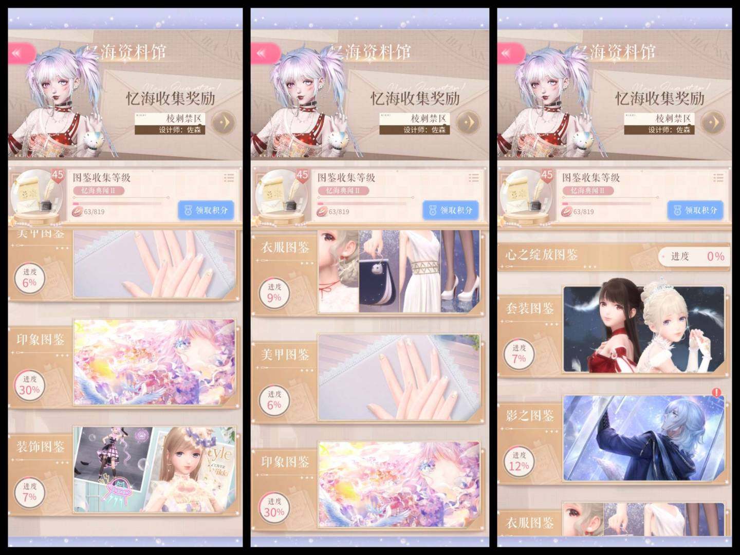 卖家说:钻石有3000多，激活特权的体验卡...