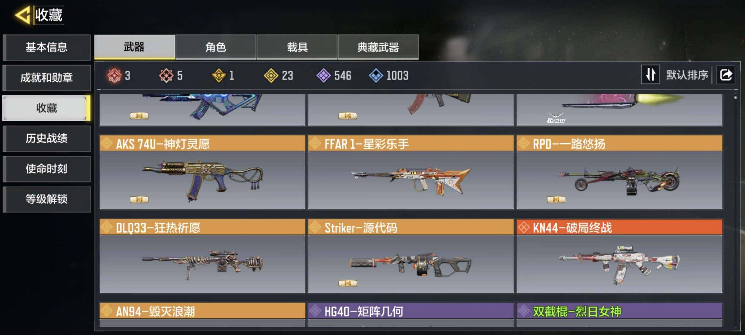 神话枪械数量:5 典藏枪械数量:1 传说枪...