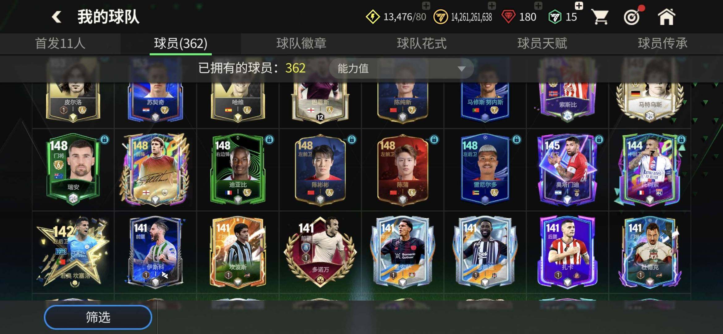 卖家说:一个148，147贝尔，佩蒂特，布...