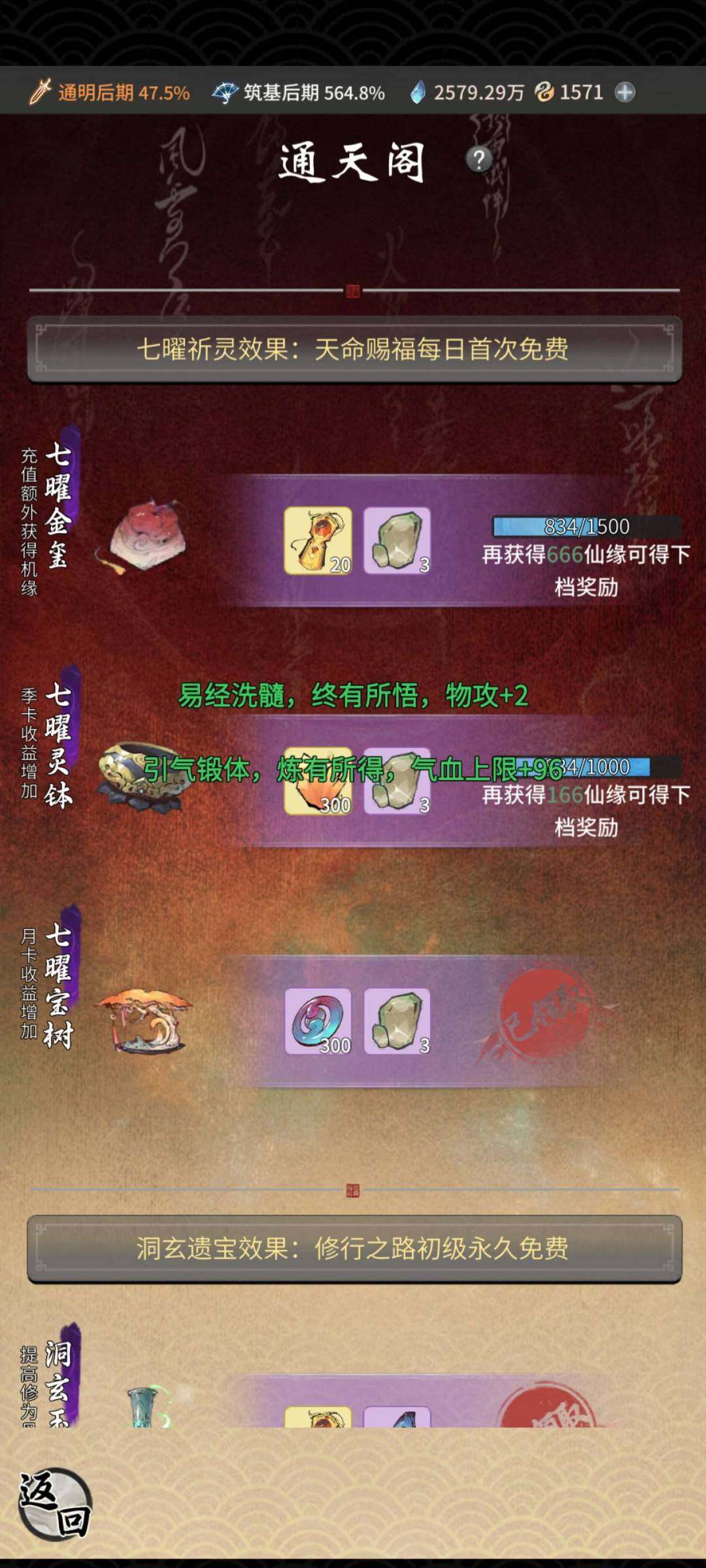 卖家说:一念逍遥新区15天｜星海瓶｜全区1...