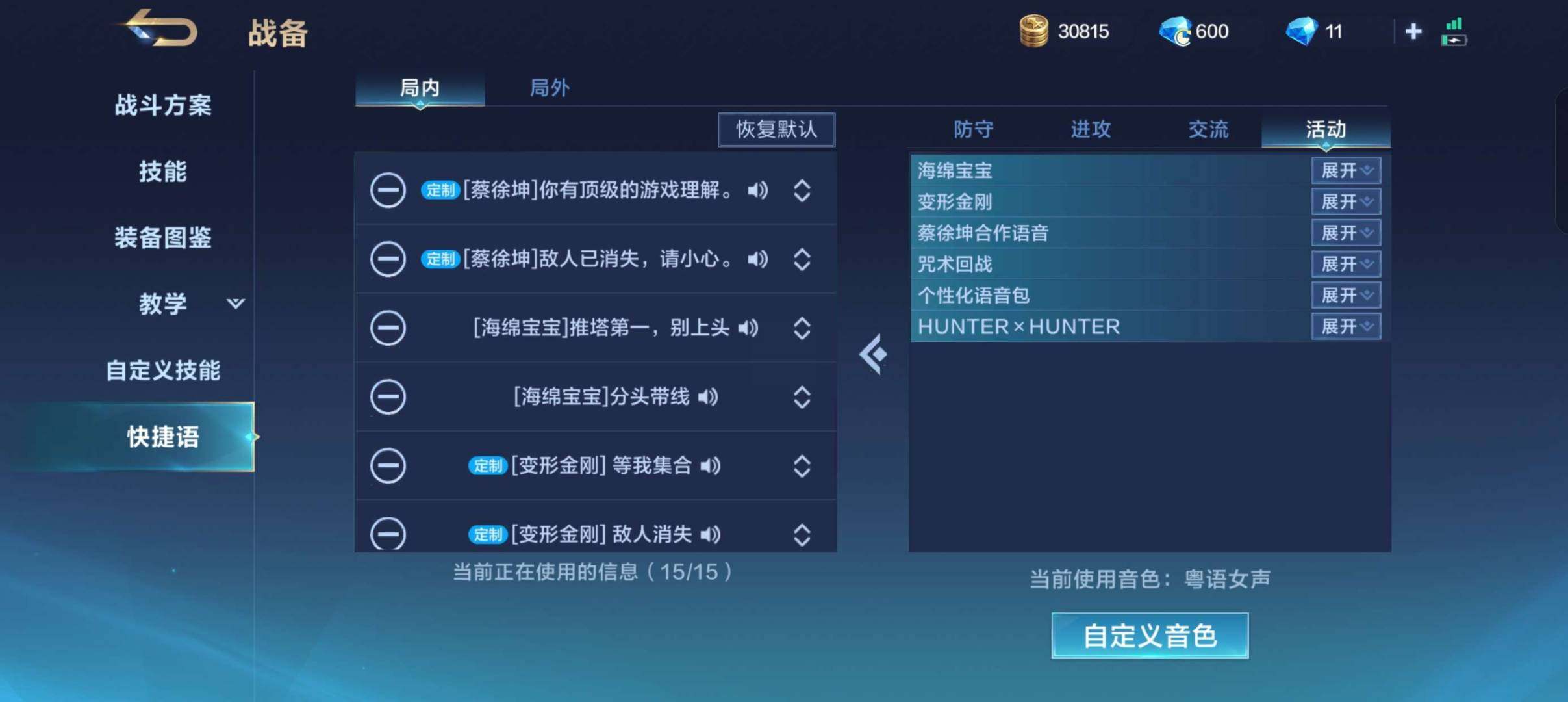 皮肤数:166 英雄数:86 卖家说:高性...
