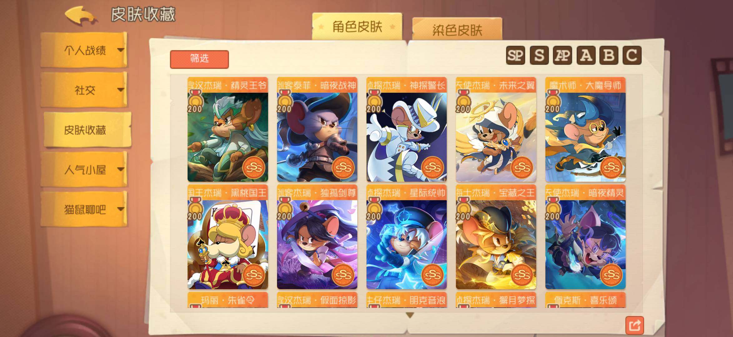 卖家说:16个3s，号上有七十多星星