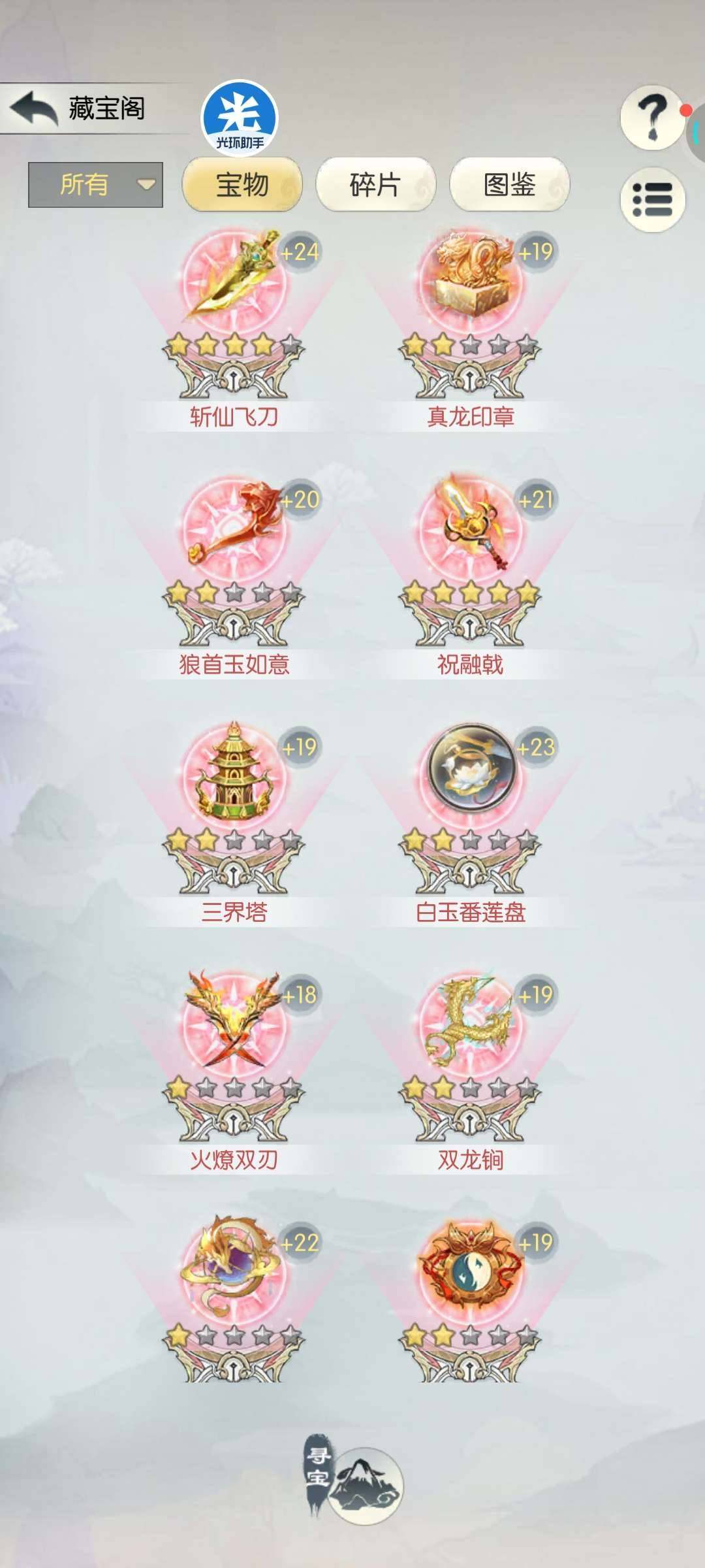 卖家说:养老号