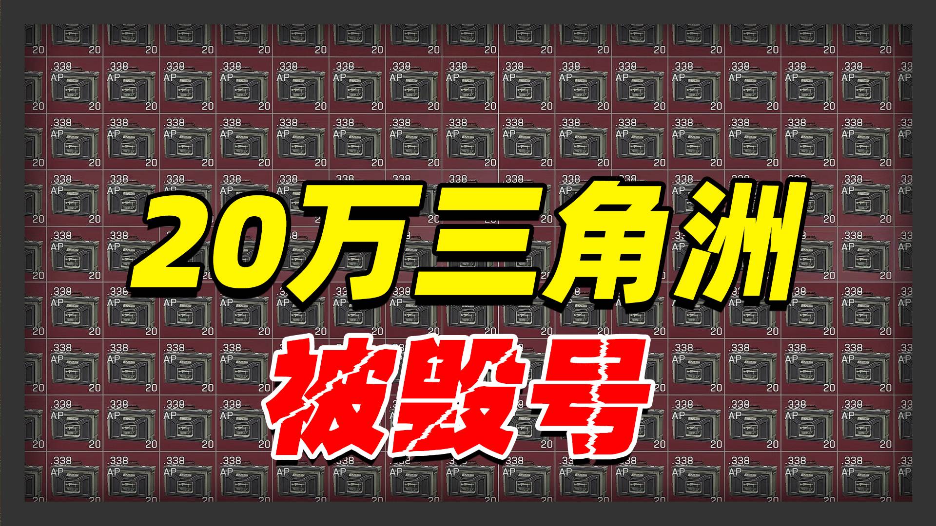 打击欺诈案例图片