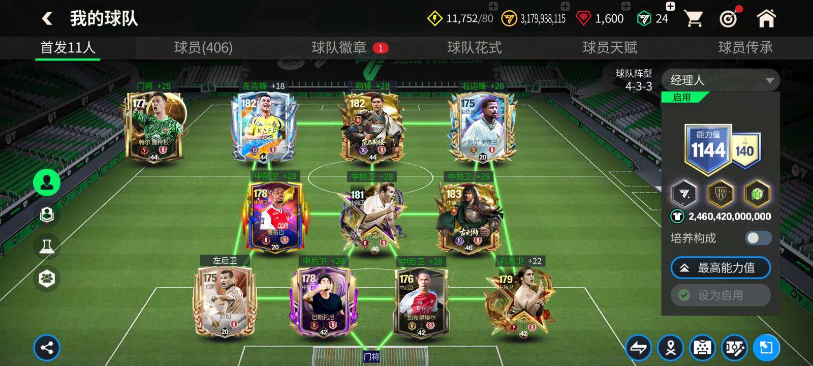 卖家说:大更之后可合1-2个146，中前场完美