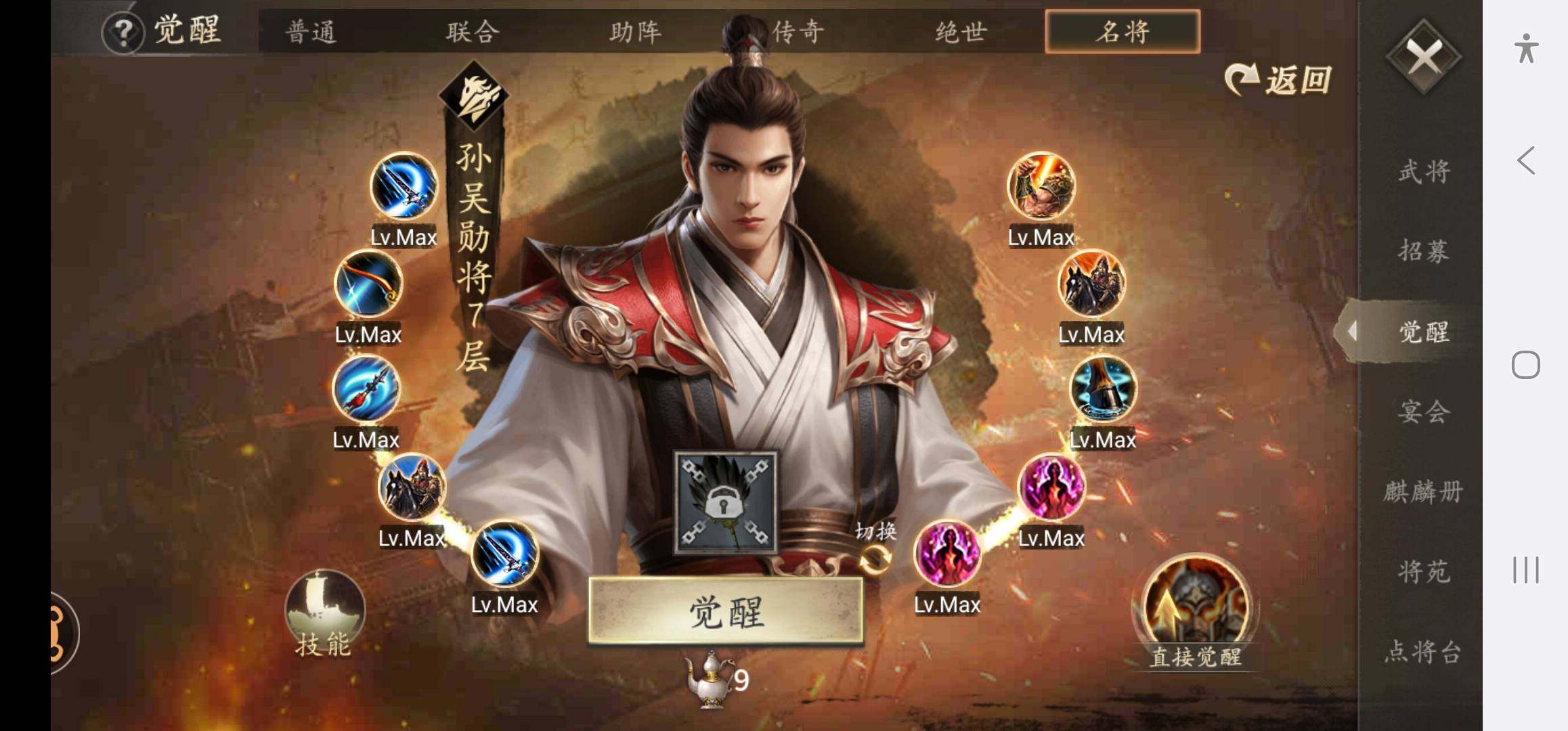 卖家说:85万国一7层周瑜 当乐 带鼎7层...