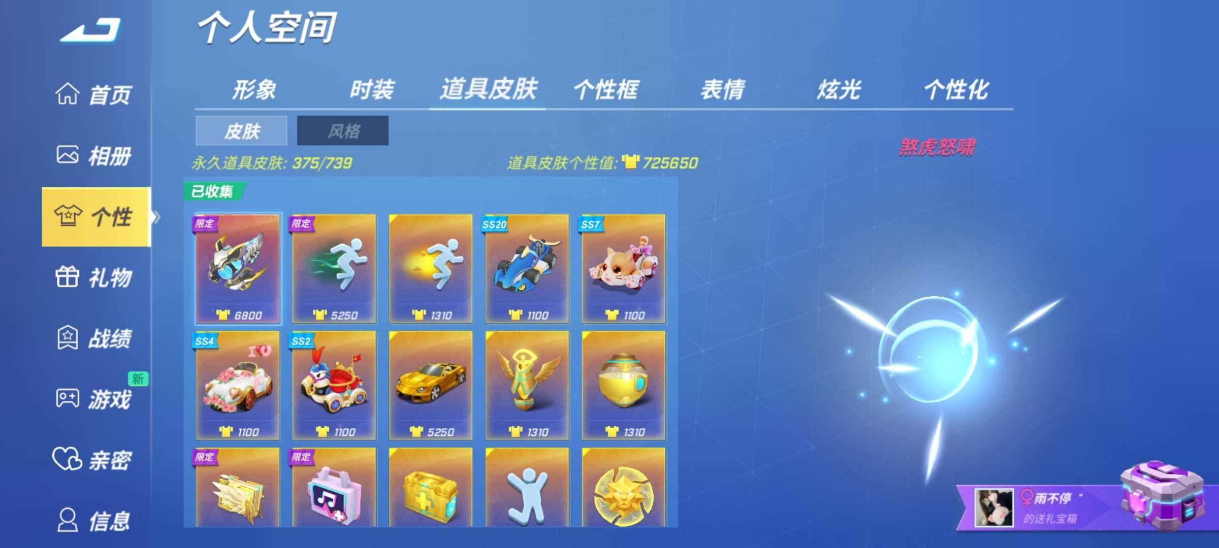 卖家说:追风杯冠军虎头账号！