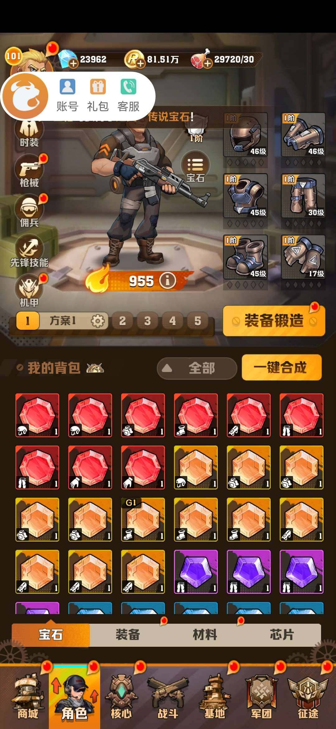 卖家说:钻石开局号，2.4万钻石，1222...