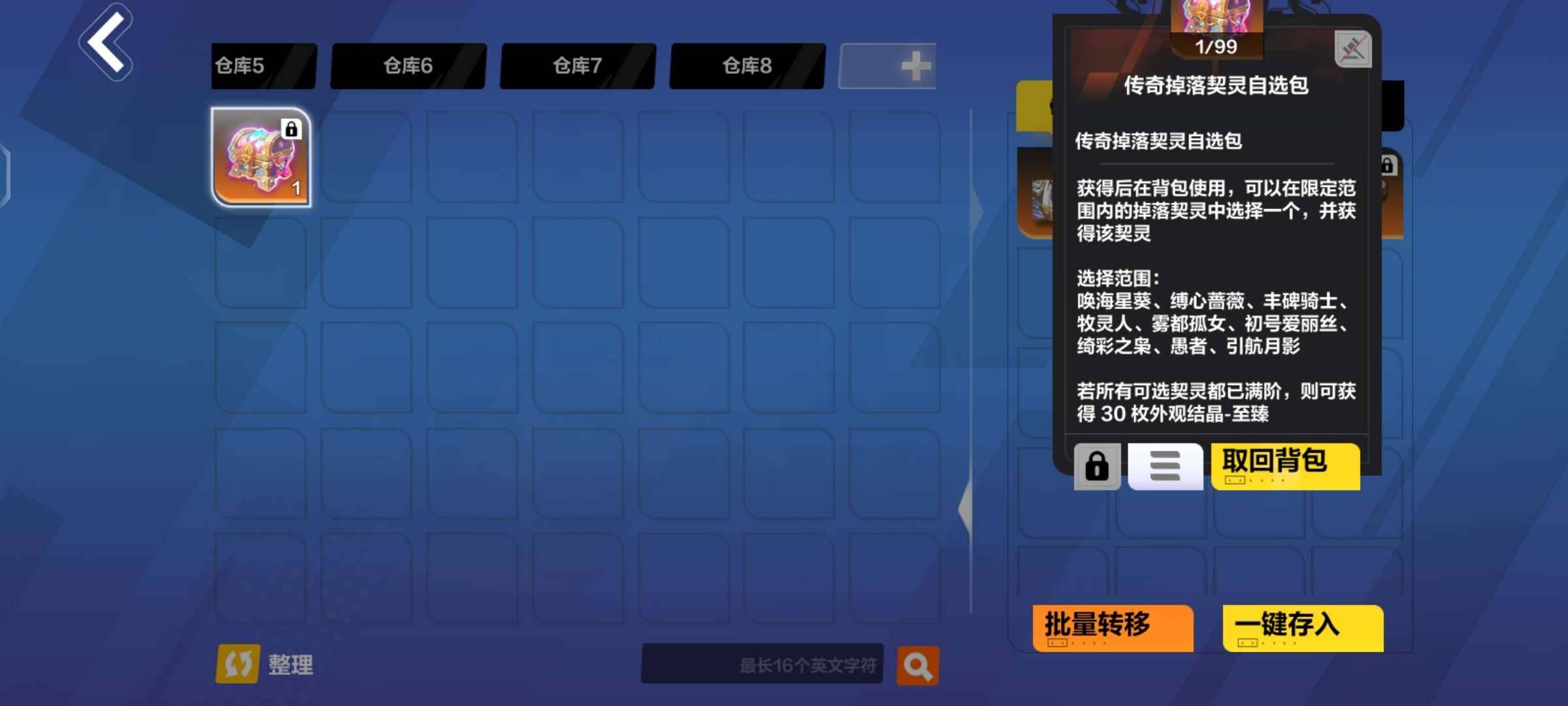 卖家说:无绑，精品资源号，5100原晶+1...