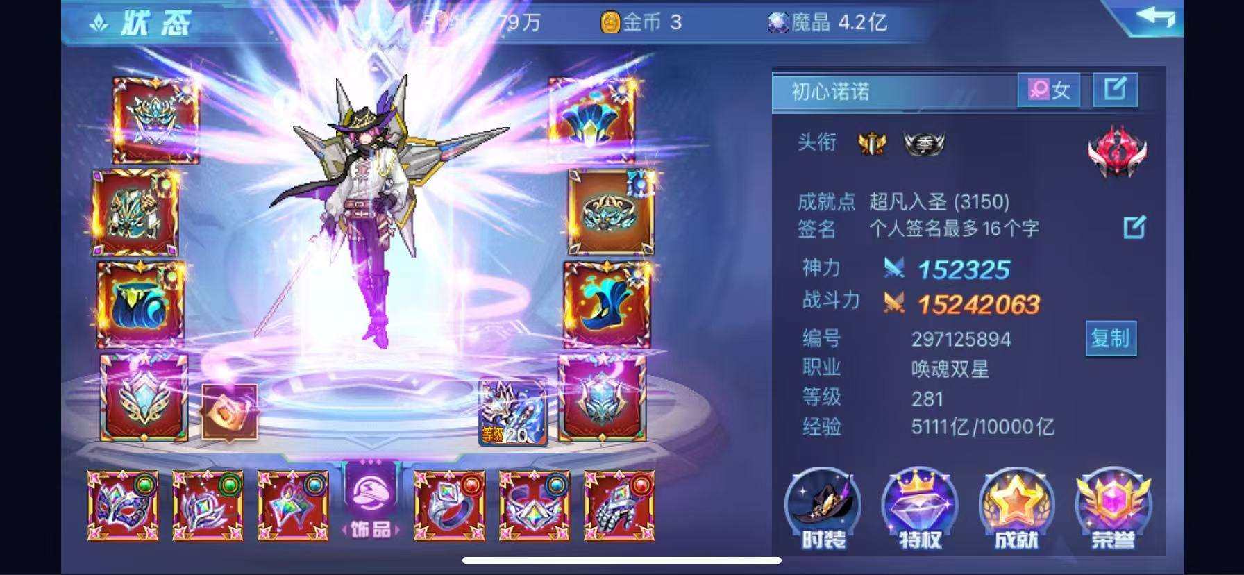 卖家说:苹果1524万全角色VIP33级齐...