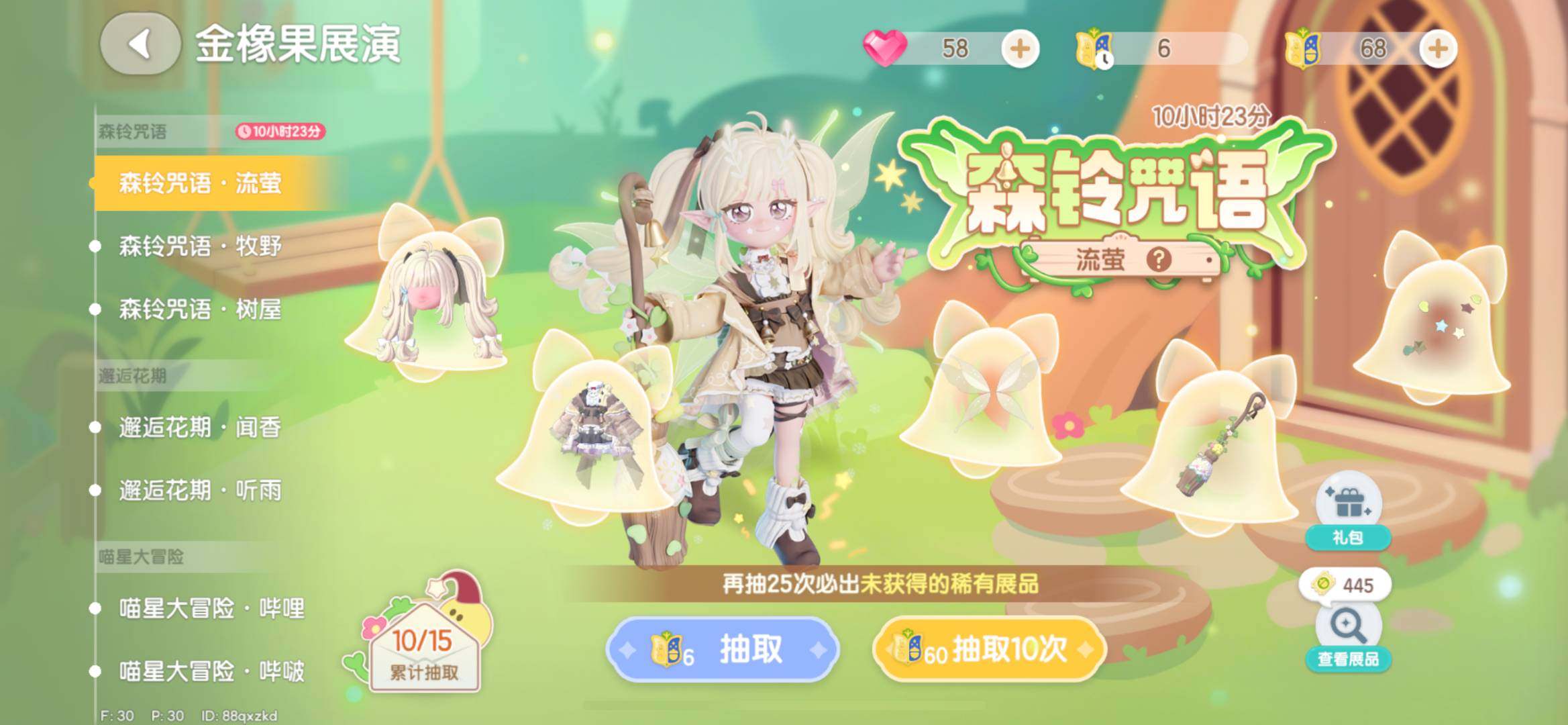卖家说:心动小镇高氪装修号诚心出
累充65...