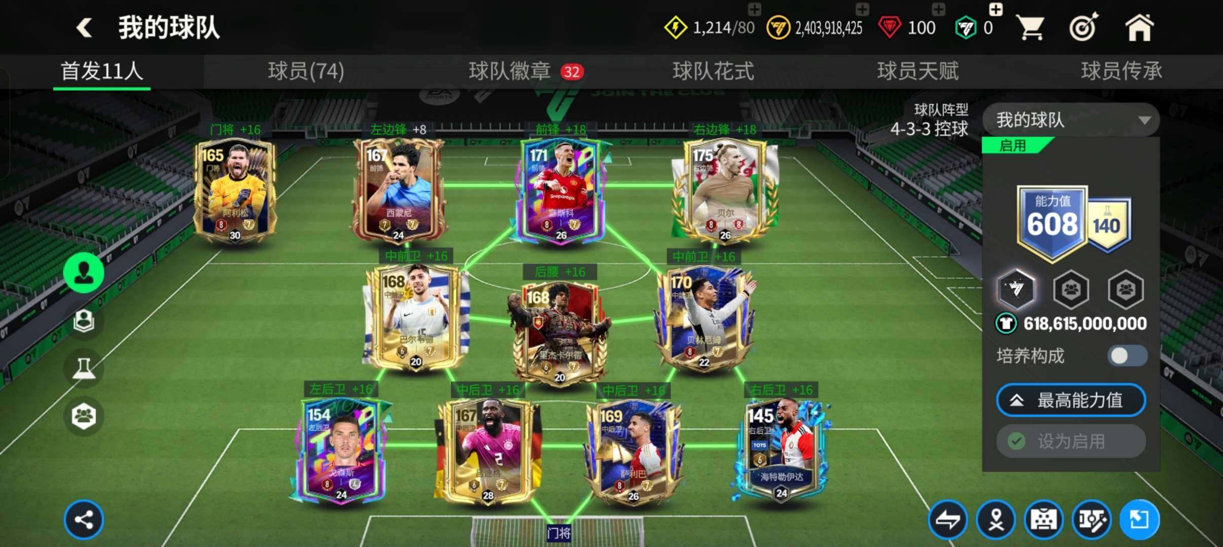 卖家说:1个146 3个145全卡网4个1...