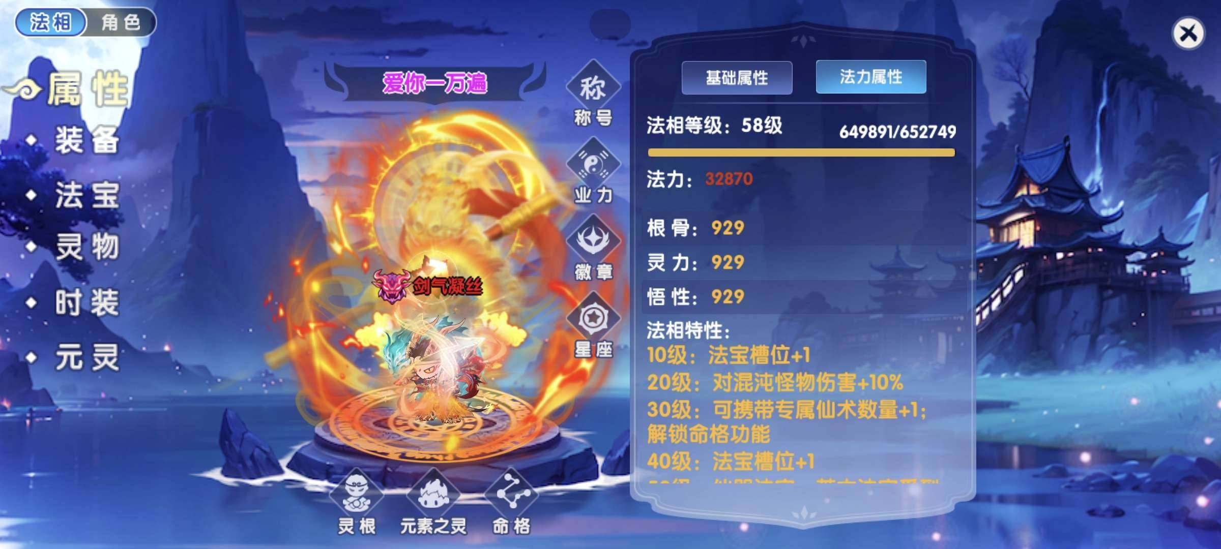 职业:悟空 卖家说:升圣材料已经拉满，等你...