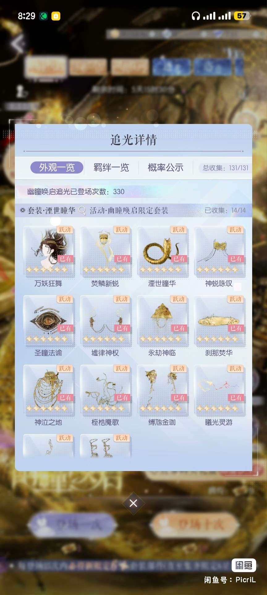 卖家说:龙妈还差3个齐，美杜莎齐，美杜莎分...