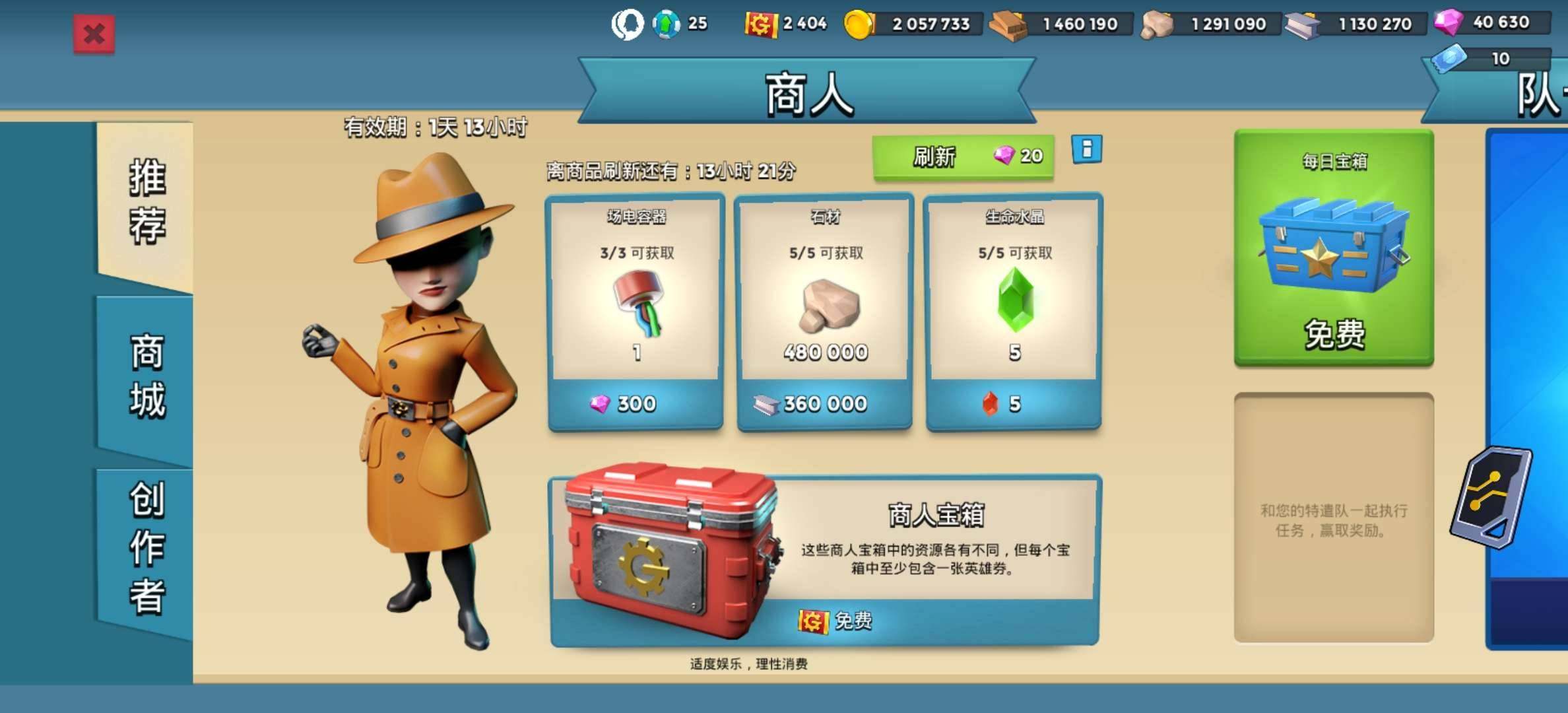 卖家说:看截图成品账号钻石花不完