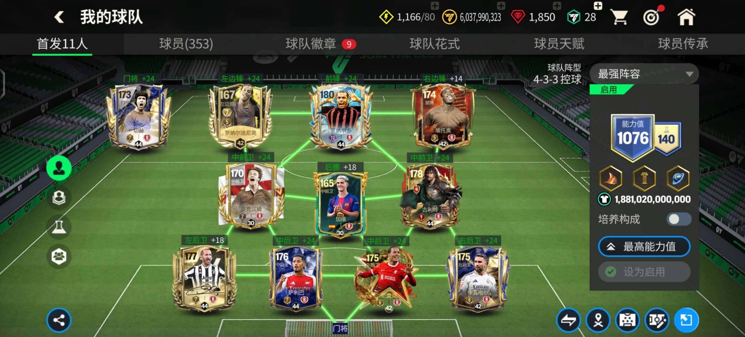 卖家说:5个146，5个145，2个143...