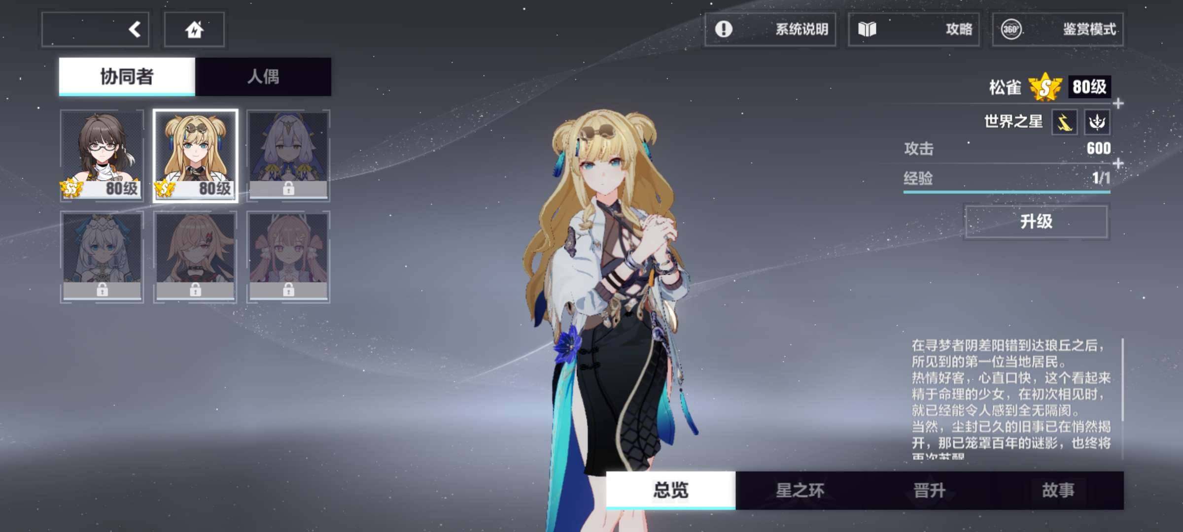 SSS女武神·巡矢，SSS女武神·重机，S...