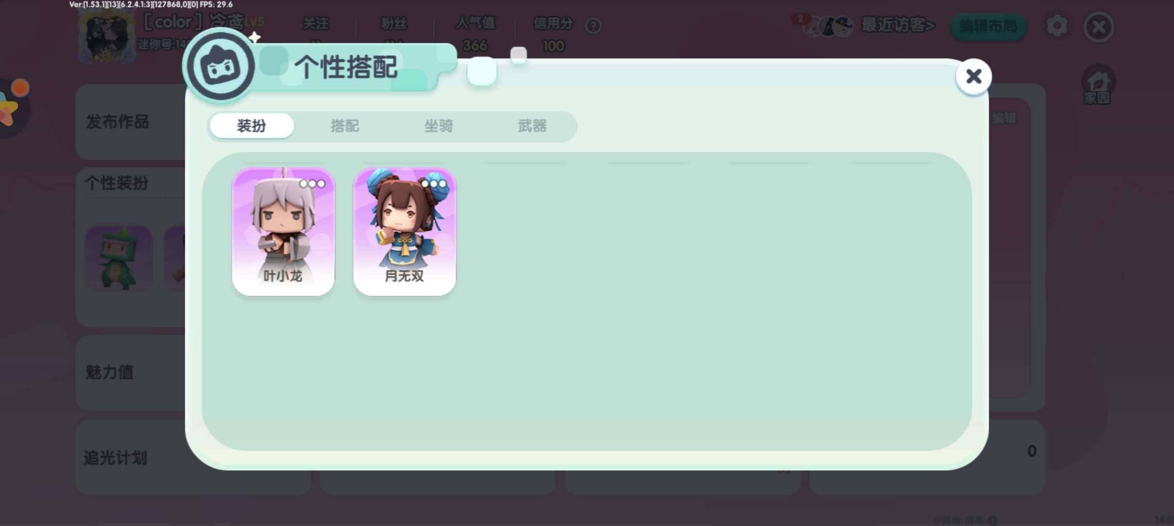卖家说:退游号急着出