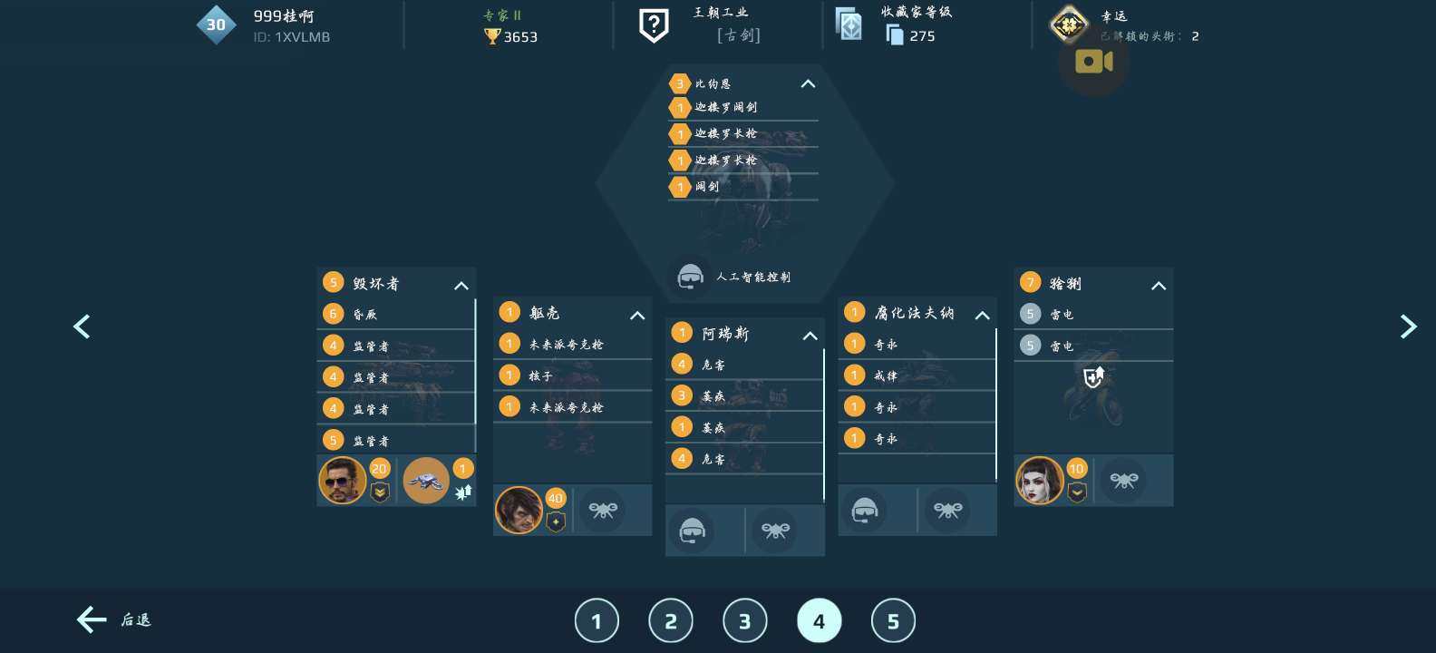 卖家说:有50多台金色机甲
充了8000多...