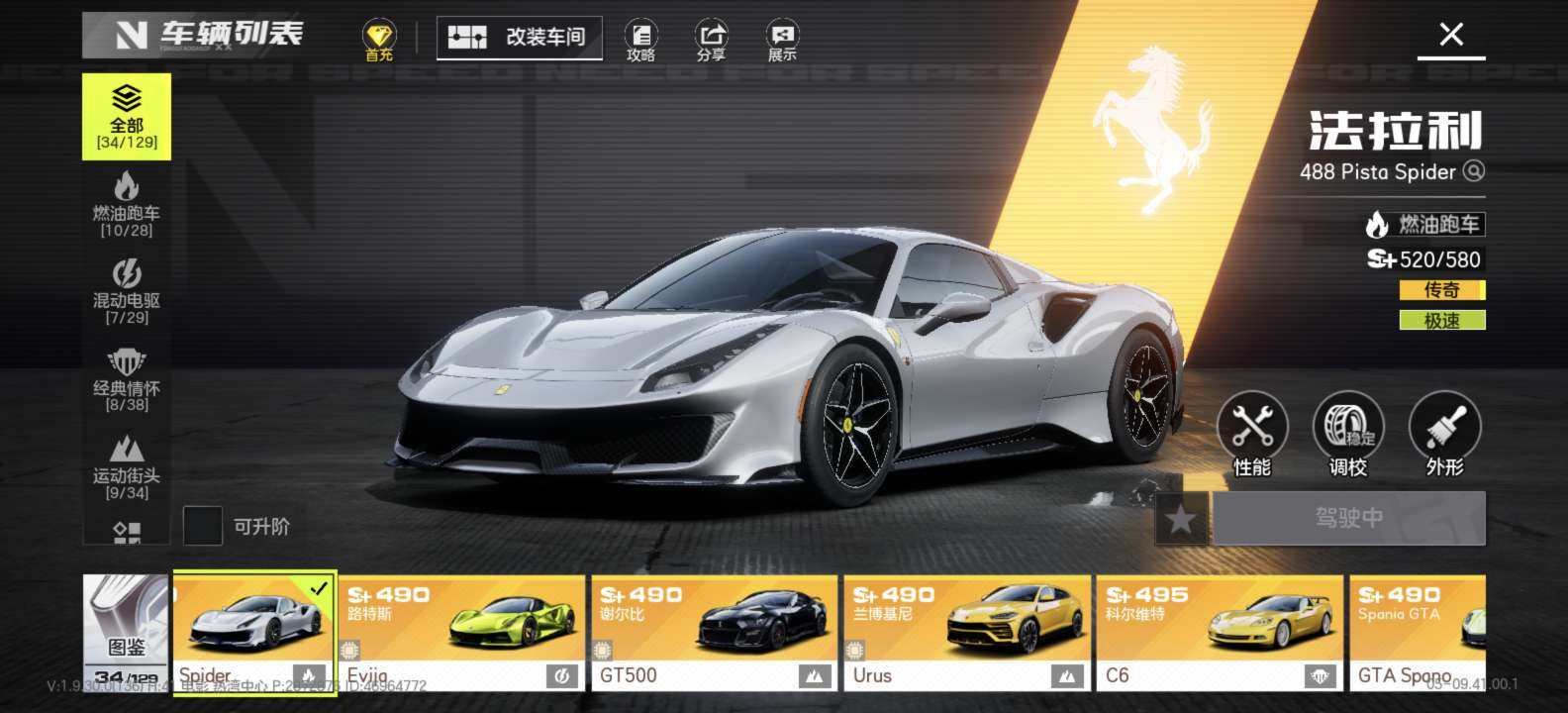 实名:可二次实名 金车数:6 时装数:1 ...