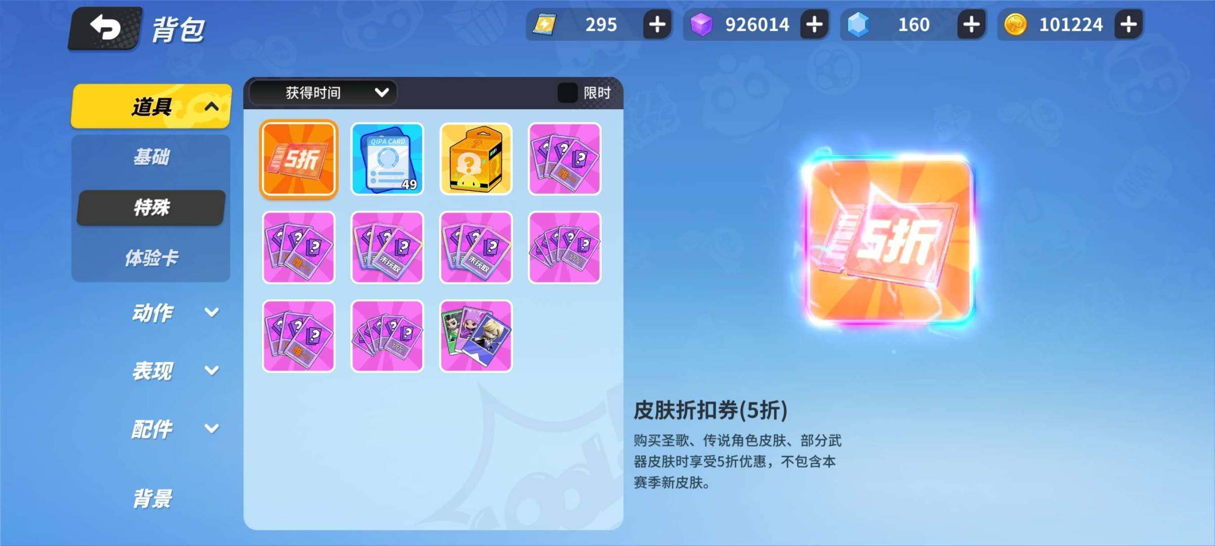 卖家说:全黑市皮肤+一卡通传说版