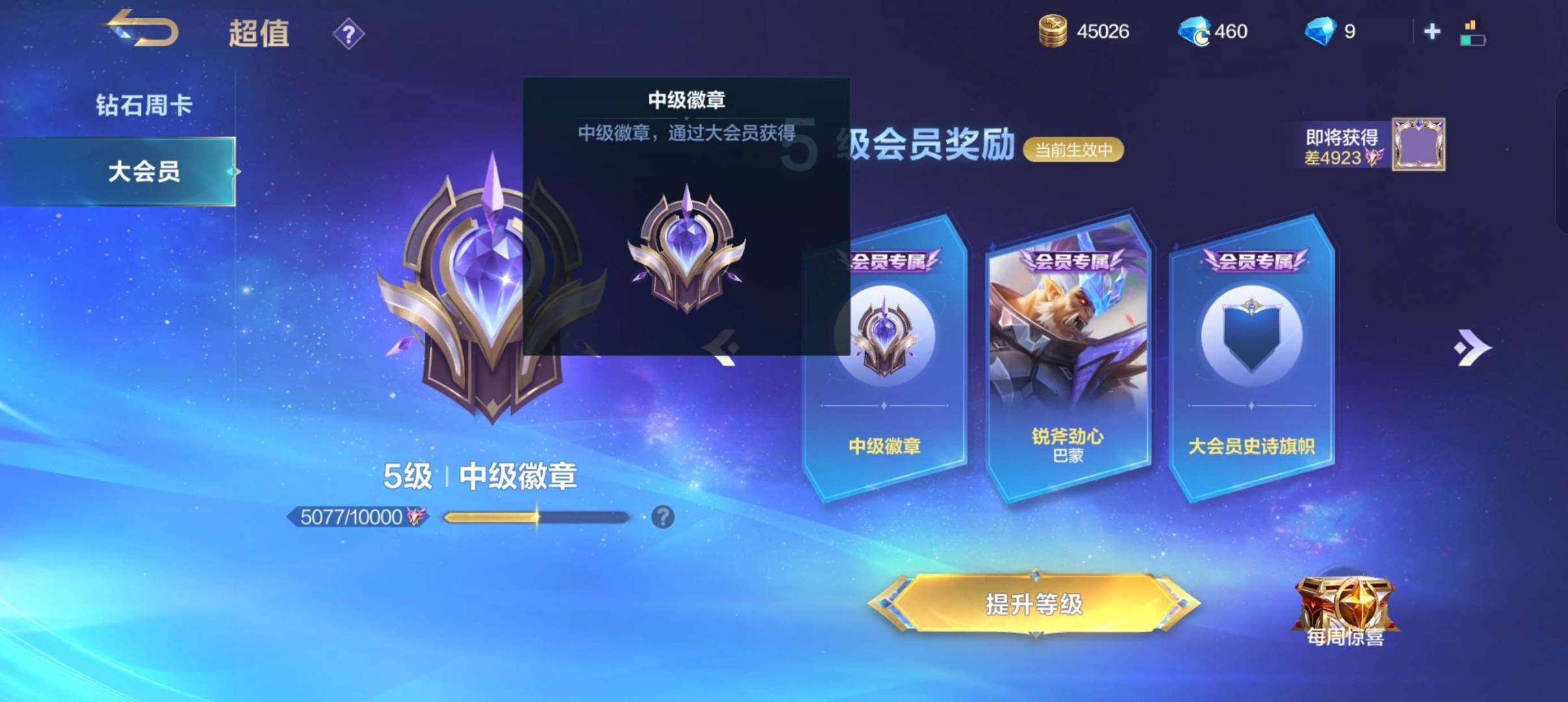 皮肤数:136 英雄数:37