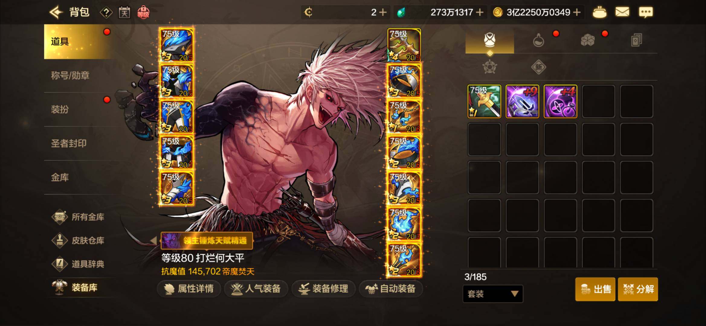 实名:不可二次实名 主职业:狂战士 苍穹之...