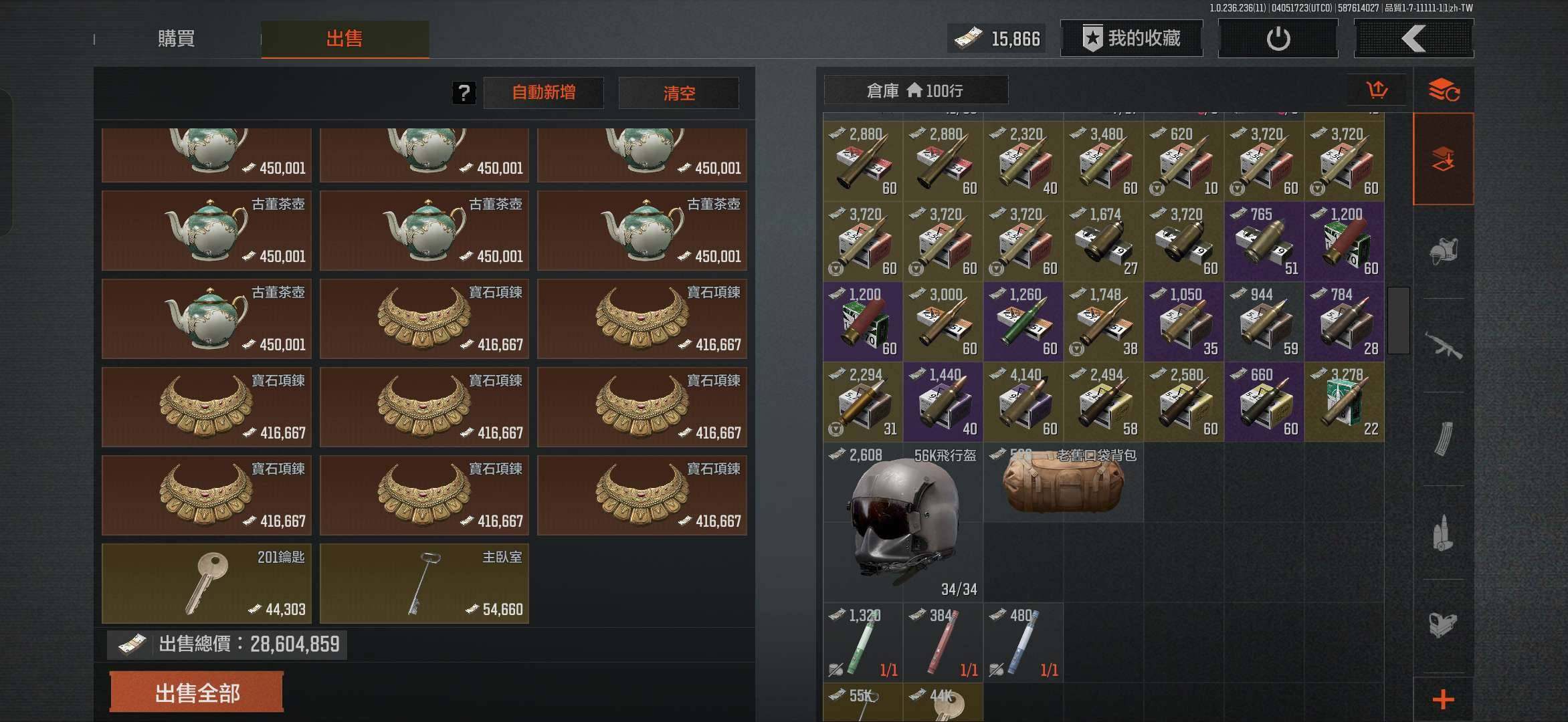 卖家说:暗区突围国际服账号仓库价值30m ...