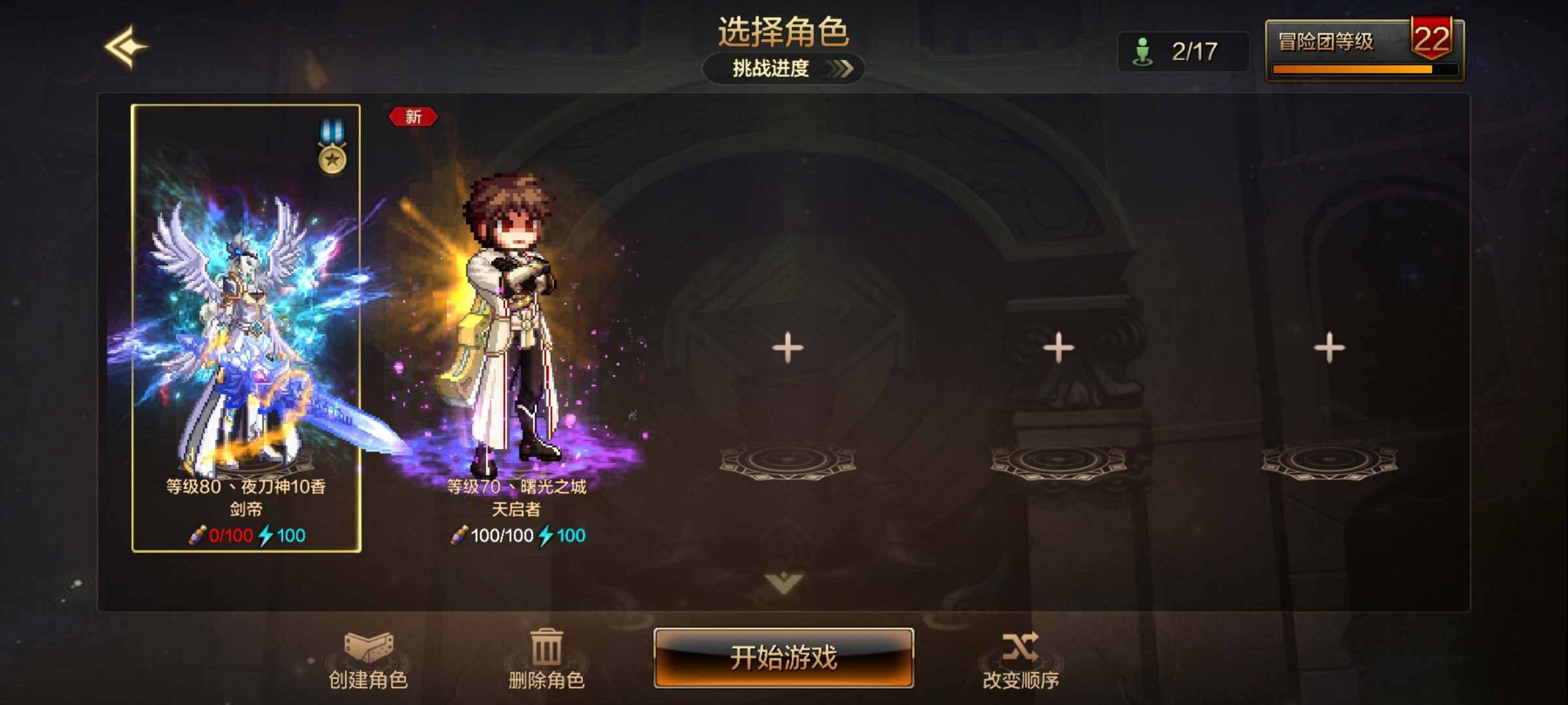 实名:不可二次实名 主职业:剑豪 白银苍穹...