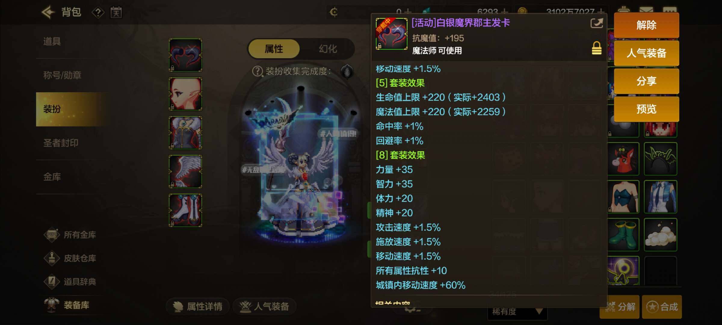 实名:不可二次实名 主职业:魔道学者 白银...