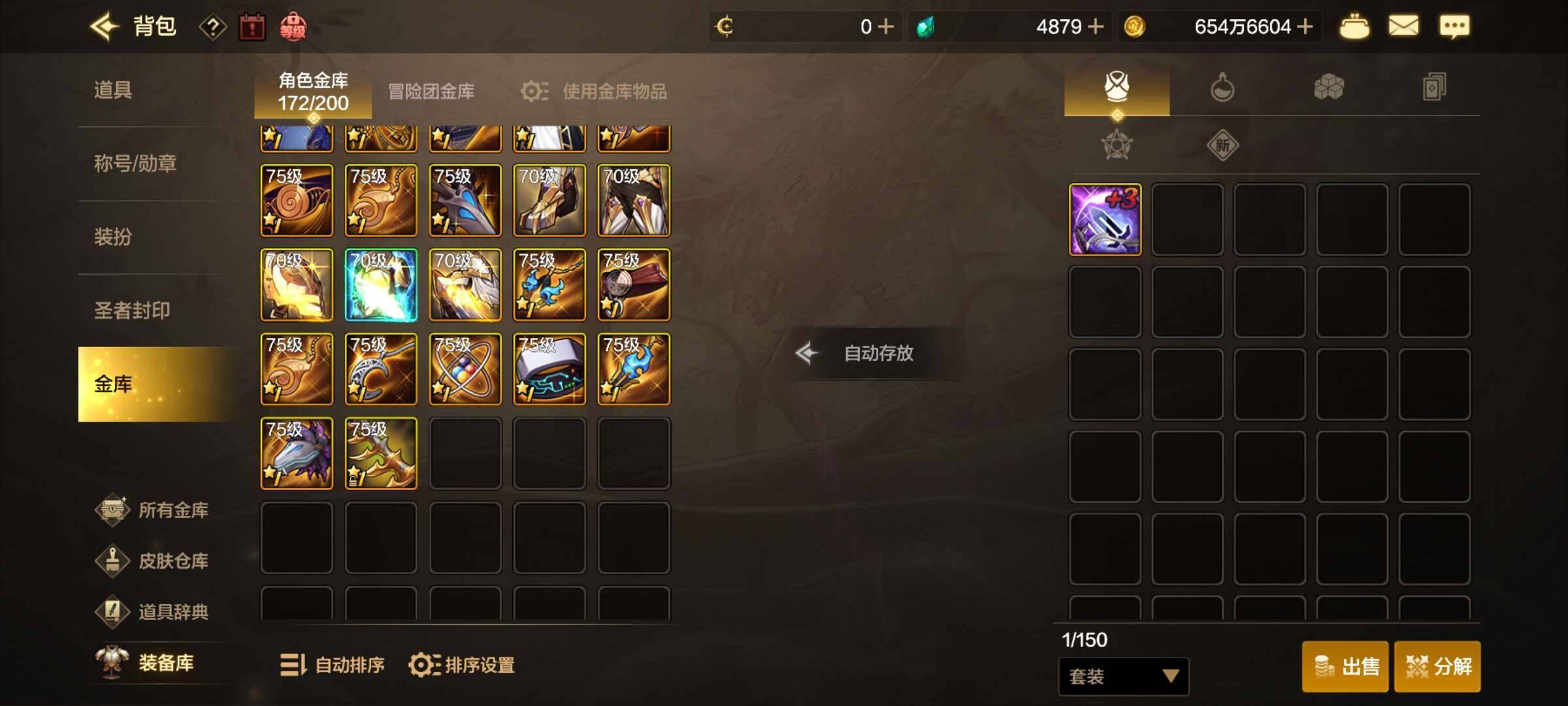 实名:不可二次实名 主职业:狂战士 白银苍...