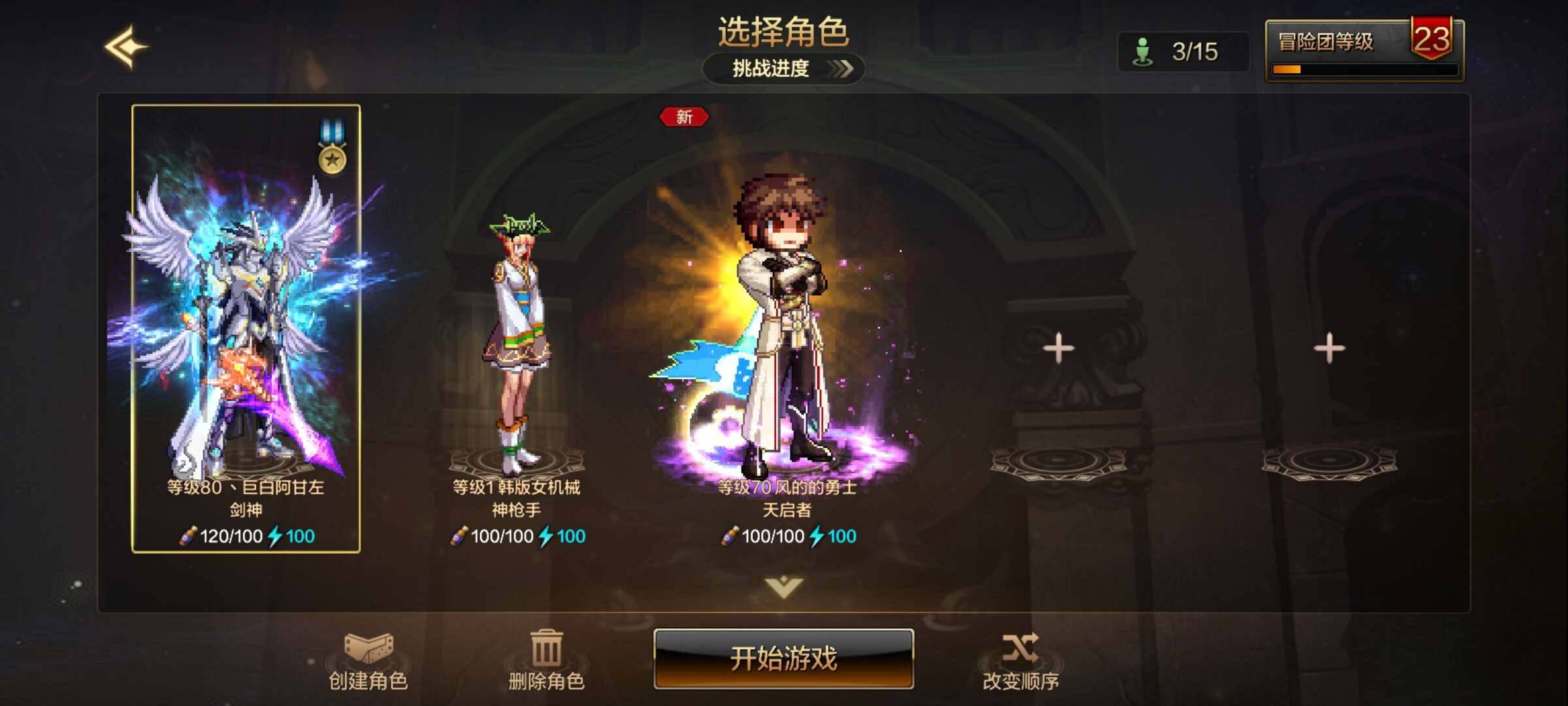 实名:不可二次实名 主职业:剑魂 白银苍穹...