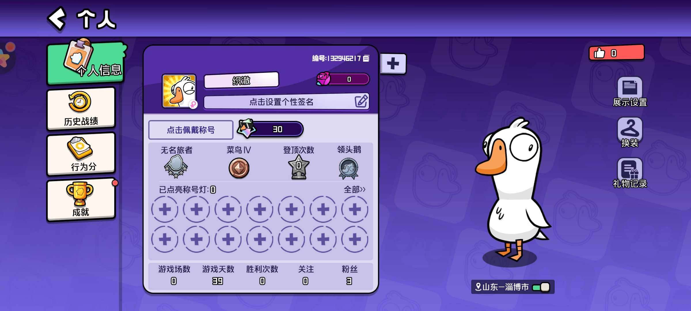 卖家说:【OPPO官服/金山世游互通】鹅鸭...