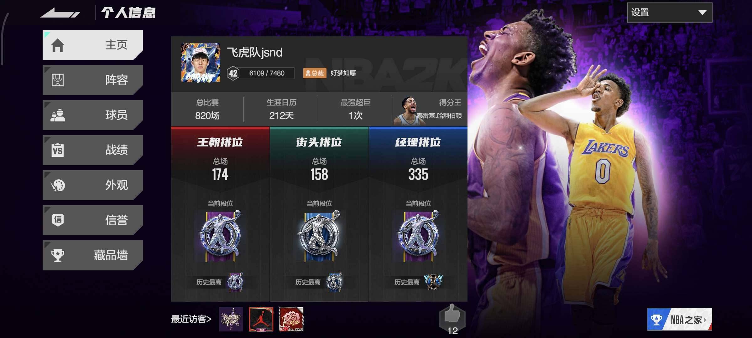 实名:可二次实名 阿门.汤普森，戴森.丹尼...