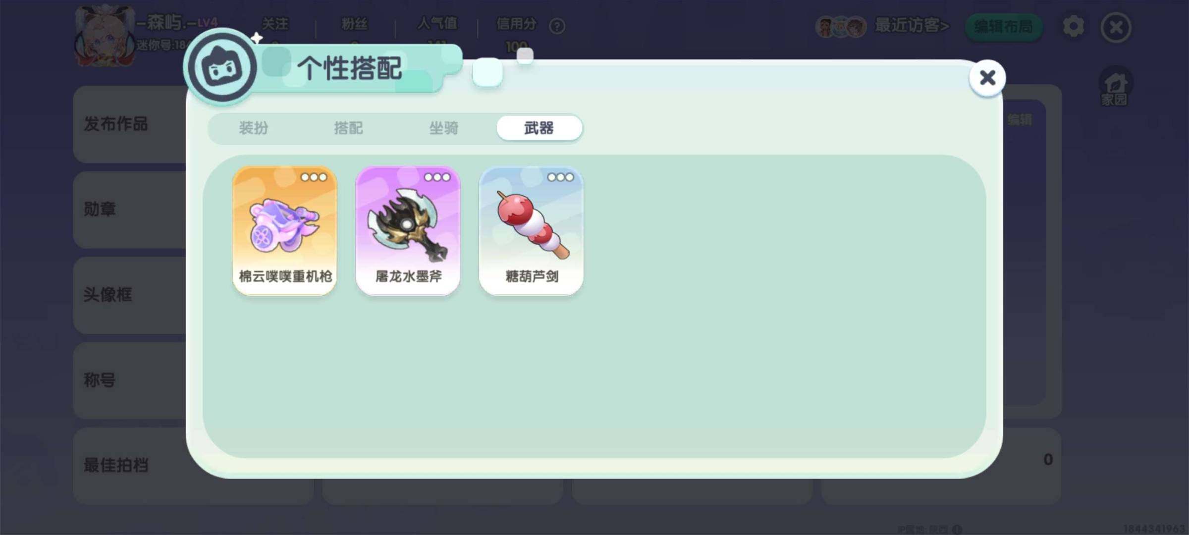 卖家说:可砍价，筑梦快90了